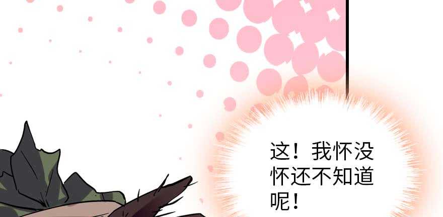 甜心V5：BOSS宠之过急韩漫全集-第196话 岳国新君的求婚无删减无遮挡章节图片 