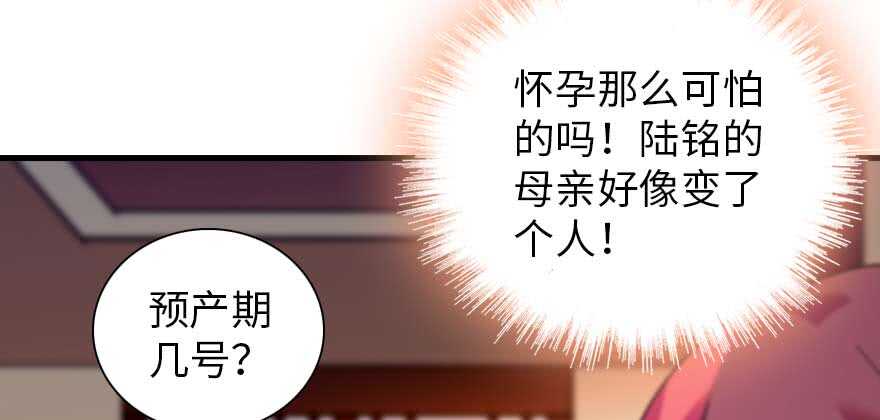 甜心V5：BOSS宠之过急韩漫全集-第196话 岳国新君的求婚无删减无遮挡章节图片 