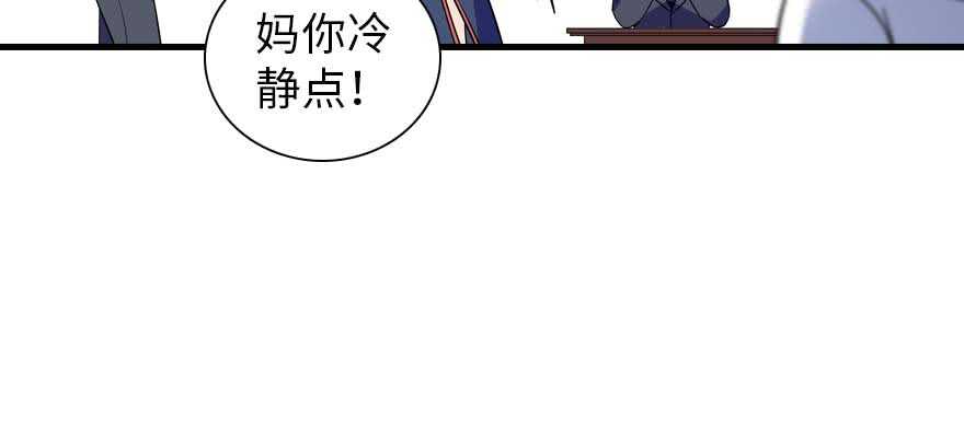 甜心V5：BOSS宠之过急韩漫全集-第196话 岳国新君的求婚无删减无遮挡章节图片 