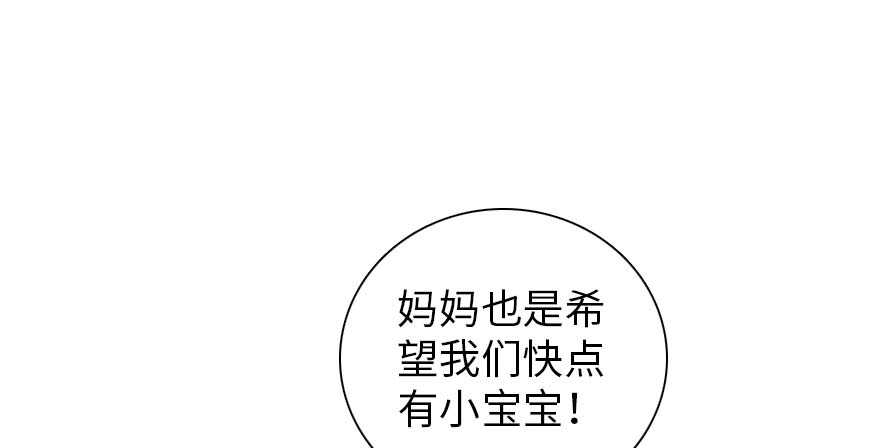 甜心V5：BOSS宠之过急韩漫全集-第196话 岳国新君的求婚无删减无遮挡章节图片 