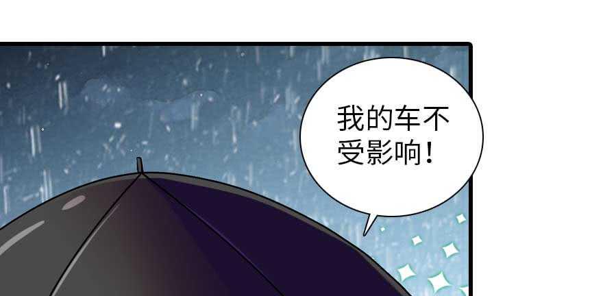 甜心V5：BOSS宠之过急韩漫全集-第197话 定情信物无删减无遮挡章节图片 