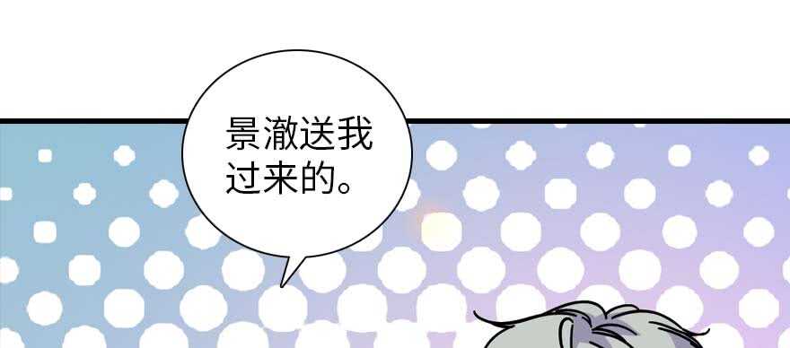 甜心V5：BOSS宠之过急韩漫全集-第197话 定情信物无删减无遮挡章节图片 