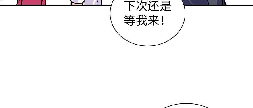 甜心V5：BOSS宠之过急韩漫全集-第197话 定情信物无删减无遮挡章节图片 