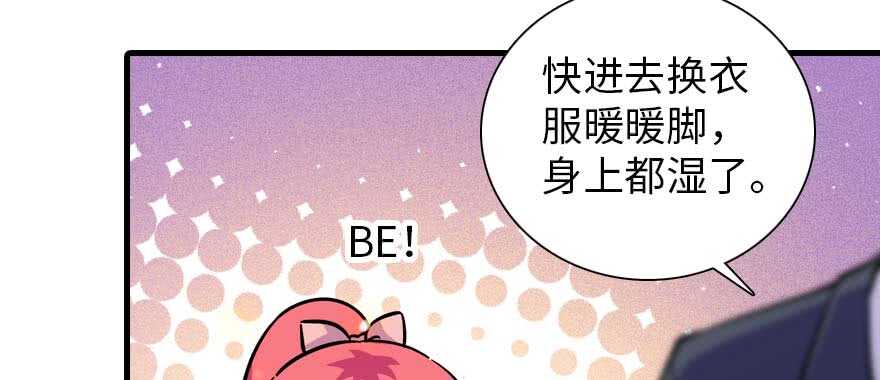 甜心V5：BOSS宠之过急韩漫全集-第197话 定情信物无删减无遮挡章节图片 