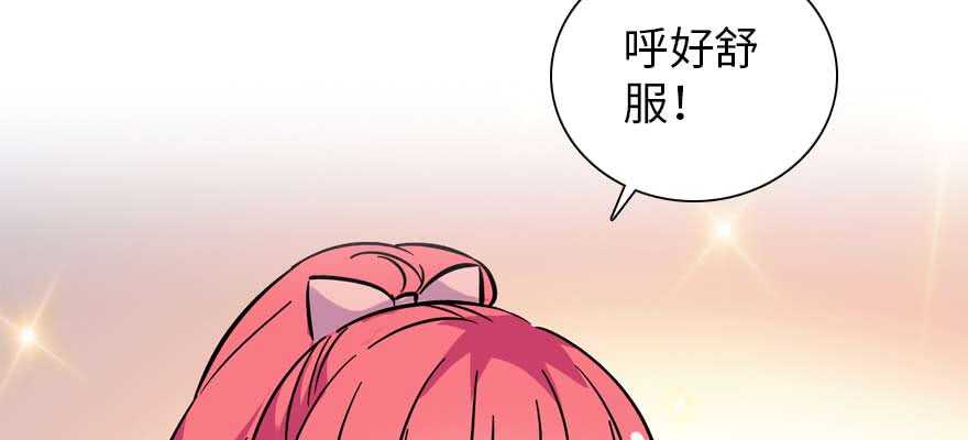 甜心V5：BOSS宠之过急韩漫全集-第197话 定情信物无删减无遮挡章节图片 