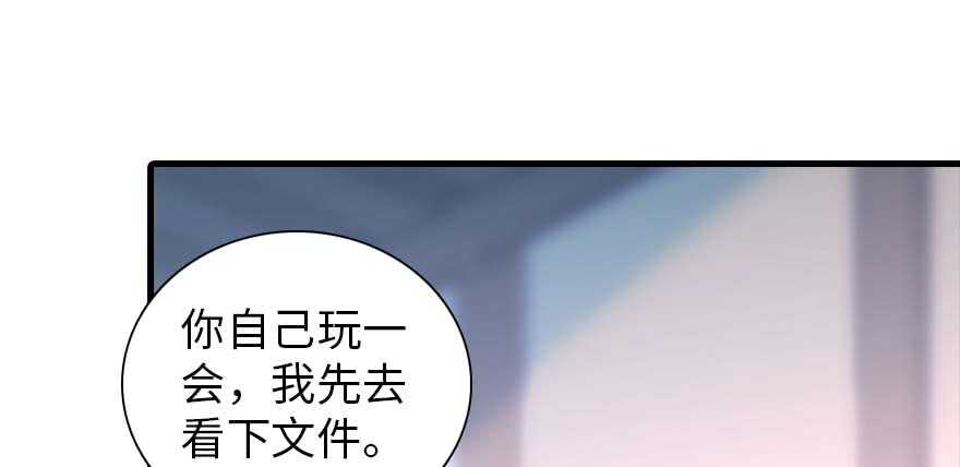 甜心V5：BOSS宠之过急韩漫全集-第197话 定情信物无删减无遮挡章节图片 