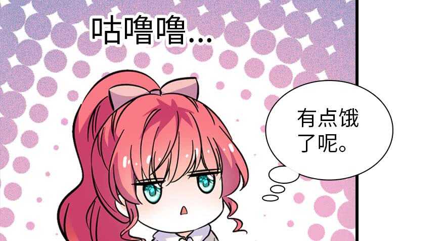 甜心V5：BOSS宠之过急韩漫全集-第197话 定情信物无删减无遮挡章节图片 