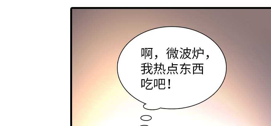 甜心V5：BOSS宠之过急韩漫全集-第197话 定情信物无删减无遮挡章节图片 