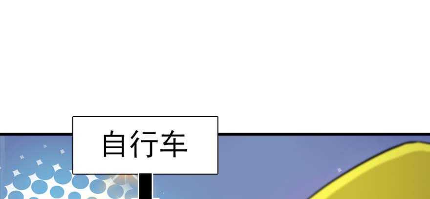 甜心V5：BOSS宠之过急韩漫全集-第197话 定情信物无删减无遮挡章节图片 