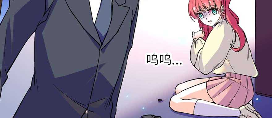 甜心V5：BOSS宠之过急韩漫全集-第197话 定情信物无删减无遮挡章节图片 
