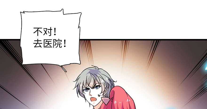 甜心V5：BOSS宠之过急韩漫全集-第197话 定情信物无删减无遮挡章节图片 