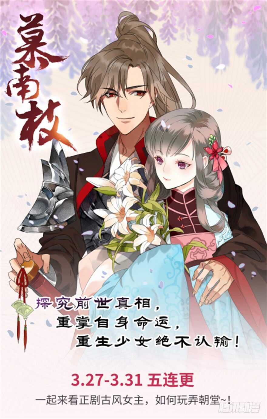 甜心V5：BOSS宠之过急韩漫全集-第197话 定情信物无删减无遮挡章节图片 