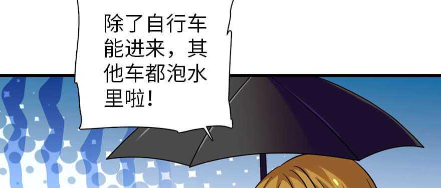 甜心V5：BOSS宠之过急韩漫全集-第197话 定情信物无删减无遮挡章节图片 