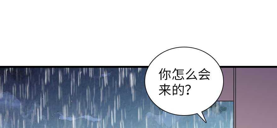 甜心V5：BOSS宠之过急韩漫全集-第197话 定情信物无删减无遮挡章节图片 