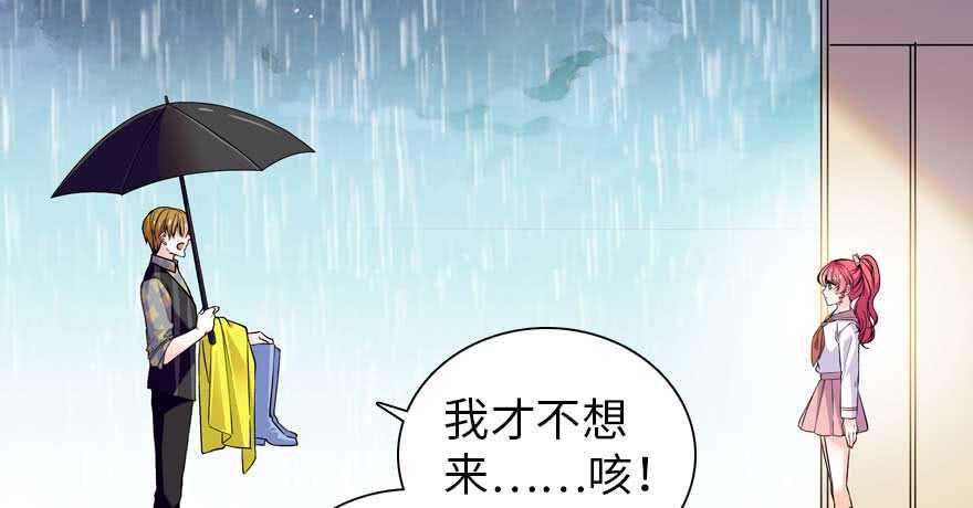甜心V5：BOSS宠之过急韩漫全集-第197话 定情信物无删减无遮挡章节图片 