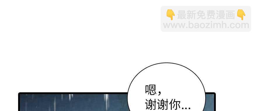 甜心V5：BOSS宠之过急韩漫全集-第197话 定情信物无删减无遮挡章节图片 