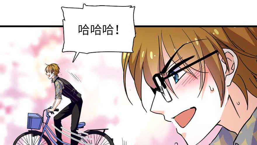 甜心V5：BOSS宠之过急韩漫全集-第197话 定情信物无删减无遮挡章节图片 