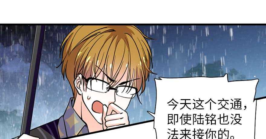 甜心V5：BOSS宠之过急韩漫全集-第197话 定情信物无删减无遮挡章节图片 