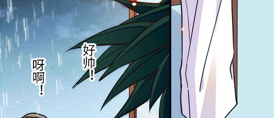 甜心V5：BOSS宠之过急韩漫全集-第197话 定情信物无删减无遮挡章节图片 