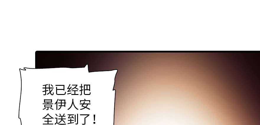 甜心V5：BOSS宠之过急韩漫全集-第197话 定情信物无删减无遮挡章节图片 