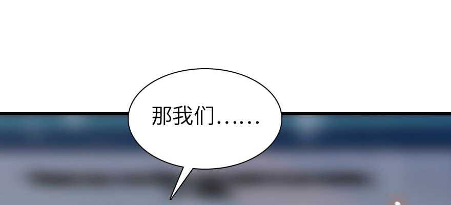 甜心V5：BOSS宠之过急韩漫全集-第197话 定情信物无删减无遮挡章节图片 