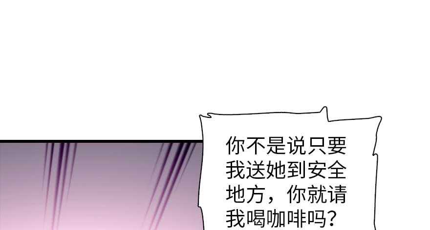甜心V5：BOSS宠之过急韩漫全集-第197话 定情信物无删减无遮挡章节图片 