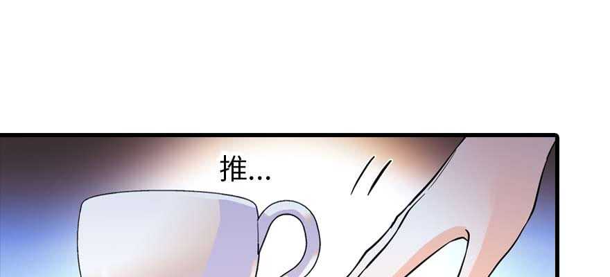 甜心V5：BOSS宠之过急韩漫全集-第197话 定情信物无删减无遮挡章节图片 
