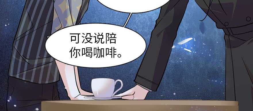 甜心V5：BOSS宠之过急韩漫全集-第197话 定情信物无删减无遮挡章节图片 