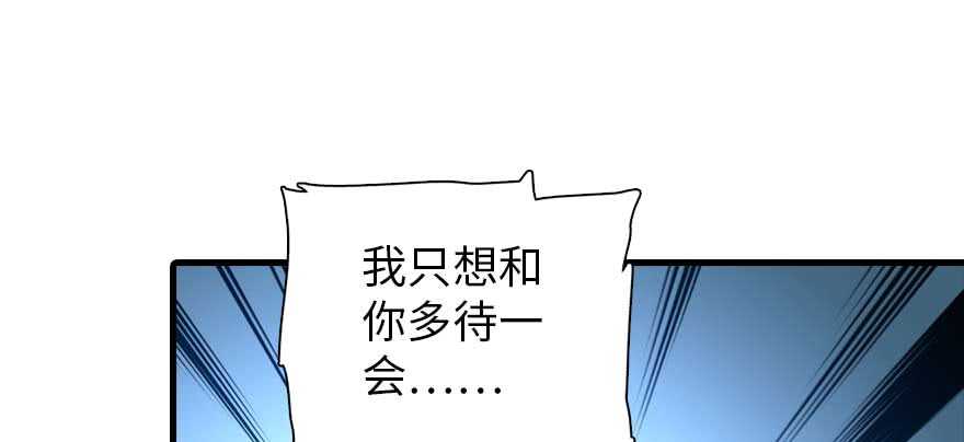 甜心V5：BOSS宠之过急韩漫全集-第197话 定情信物无删减无遮挡章节图片 