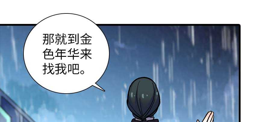甜心V5：BOSS宠之过急韩漫全集-第197话 定情信物无删减无遮挡章节图片 