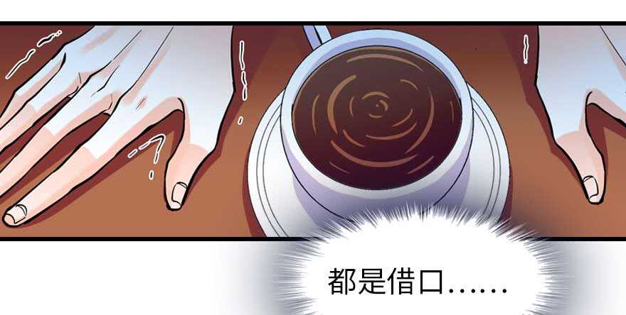 甜心V5：BOSS宠之过急韩漫全集-第197话 定情信物无删减无遮挡章节图片 