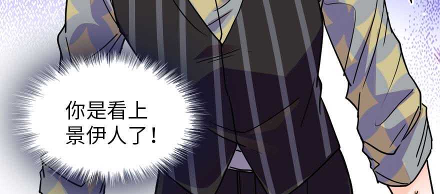 甜心V5：BOSS宠之过急韩漫全集-第197话 定情信物无删减无遮挡章节图片 