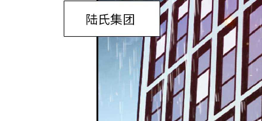 甜心V5：BOSS宠之过急韩漫全集-第197话 定情信物无删减无遮挡章节图片 