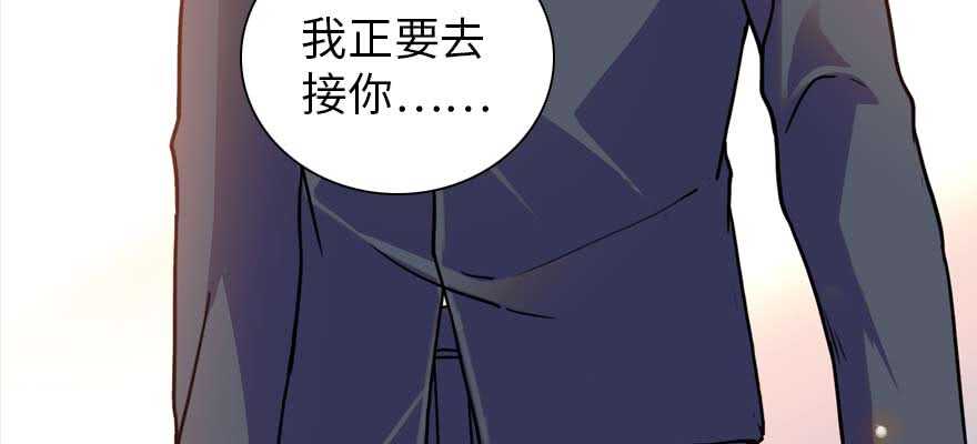 甜心V5：BOSS宠之过急韩漫全集-第197话 定情信物无删减无遮挡章节图片 