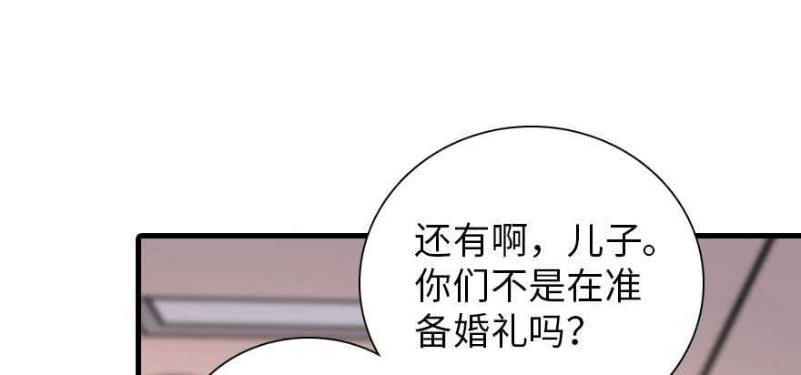 甜心V5：BOSS宠之过急韩漫全集-第198话 物是人非了吗？无删减无遮挡章节图片 