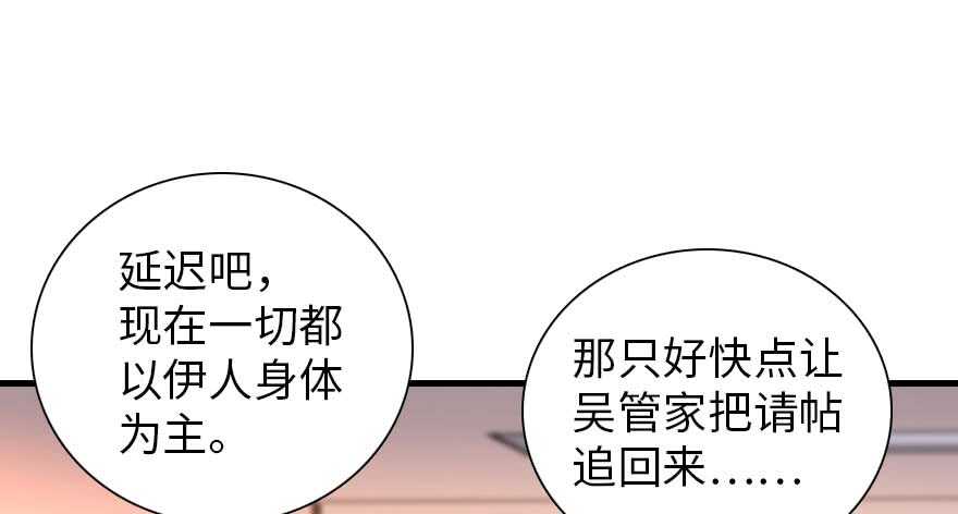 甜心V5：BOSS宠之过急韩漫全集-第198话 物是人非了吗？无删减无遮挡章节图片 