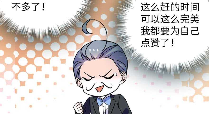 甜心V5：BOSS宠之过急韩漫全集-第198话 物是人非了吗？无删减无遮挡章节图片 