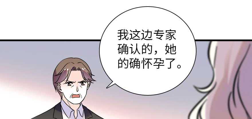 甜心V5：BOSS宠之过急韩漫全集-第198话 物是人非了吗？无删减无遮挡章节图片 