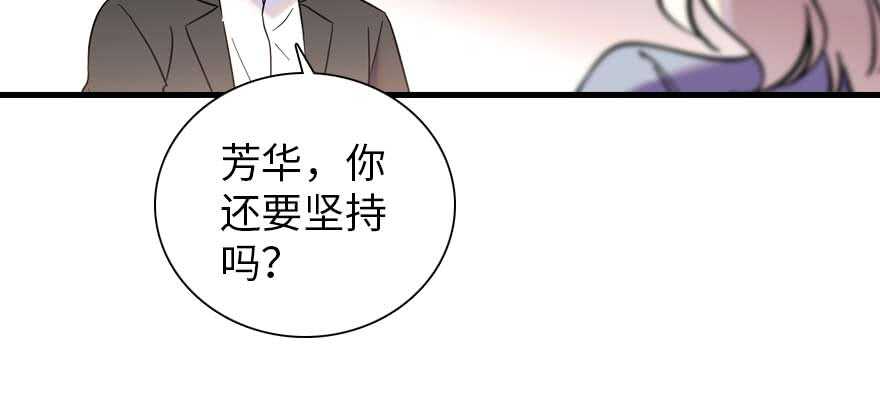 甜心V5：BOSS宠之过急韩漫全集-第198话 物是人非了吗？无删减无遮挡章节图片 