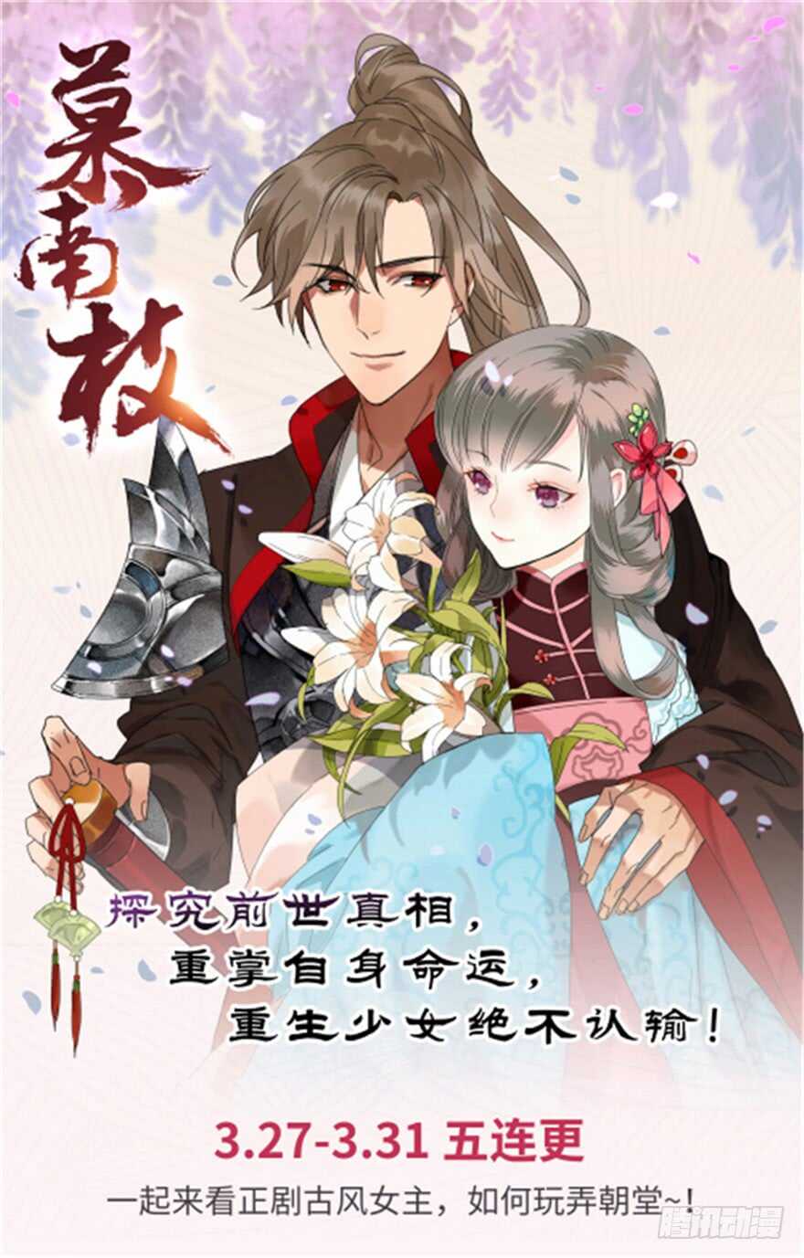 甜心V5：BOSS宠之过急韩漫全集-第198话 物是人非了吗？无删减无遮挡章节图片 