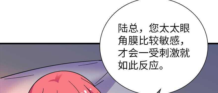 甜心V5：BOSS宠之过急韩漫全集-第198话 物是人非了吗？无删减无遮挡章节图片 