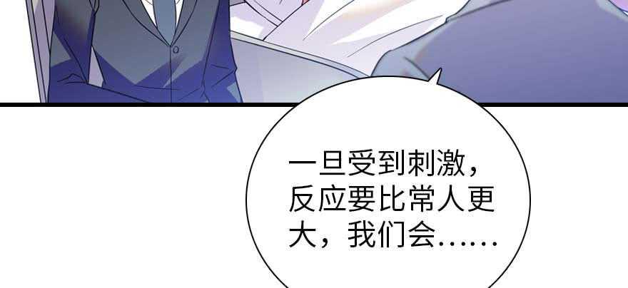 甜心V5：BOSS宠之过急韩漫全集-第198话 物是人非了吗？无删减无遮挡章节图片 