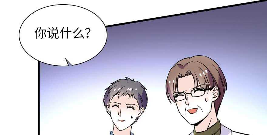 甜心V5：BOSS宠之过急韩漫全集-第198话 物是人非了吗？无删减无遮挡章节图片 