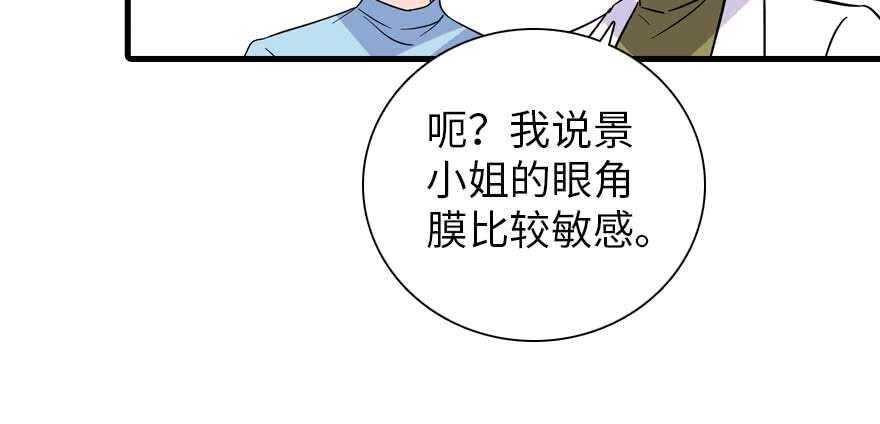 甜心V5：BOSS宠之过急韩漫全集-第198话 物是人非了吗？无删减无遮挡章节图片 