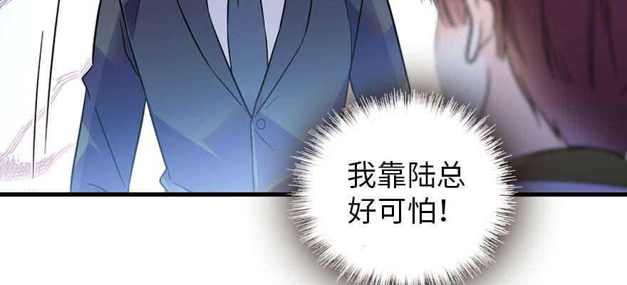 甜心V5：BOSS宠之过急韩漫全集-第198话 物是人非了吗？无删减无遮挡章节图片 