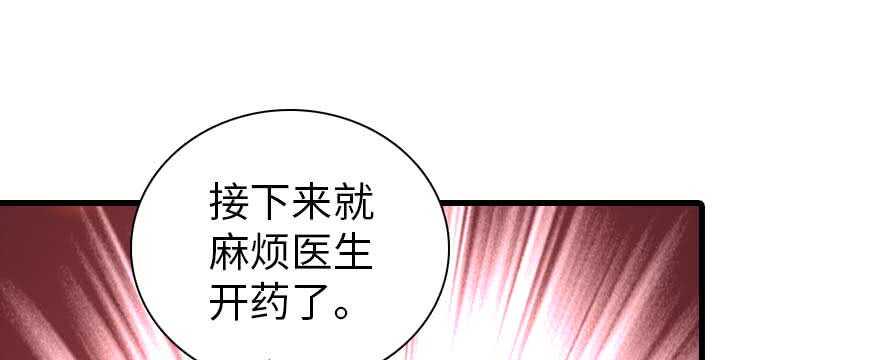 甜心V5：BOSS宠之过急韩漫全集-第198话 物是人非了吗？无删减无遮挡章节图片 