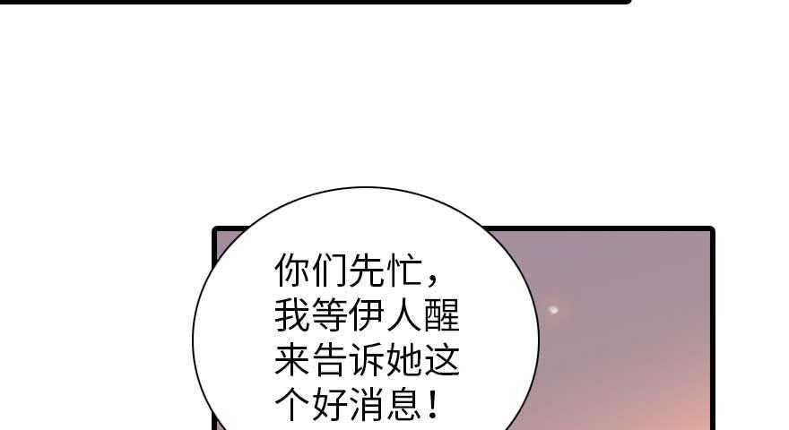 甜心V5：BOSS宠之过急韩漫全集-第198话 物是人非了吗？无删减无遮挡章节图片 