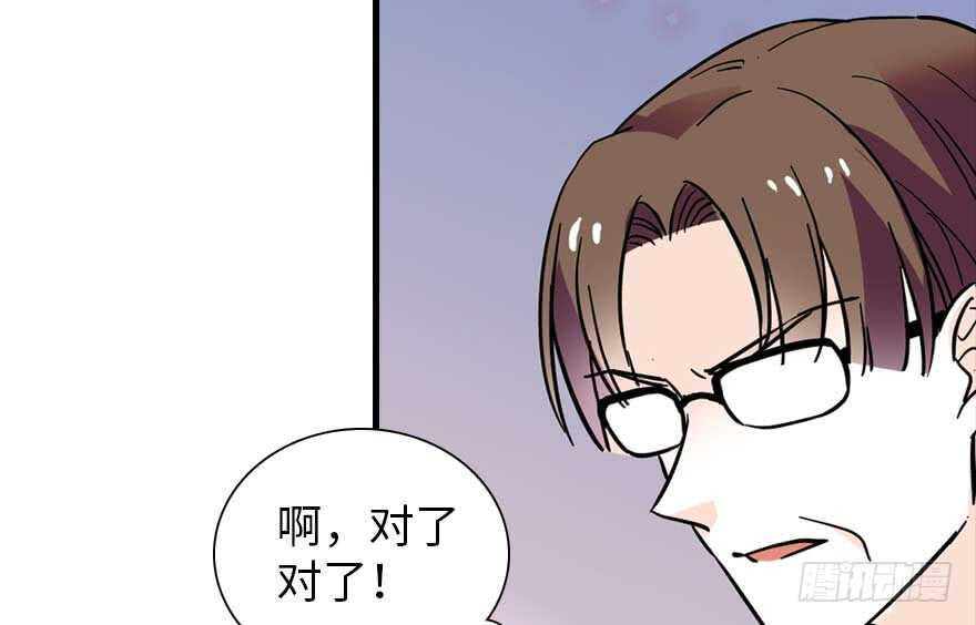 甜心V5：BOSS宠之过急韩漫全集-第198话 物是人非了吗？无删减无遮挡章节图片 