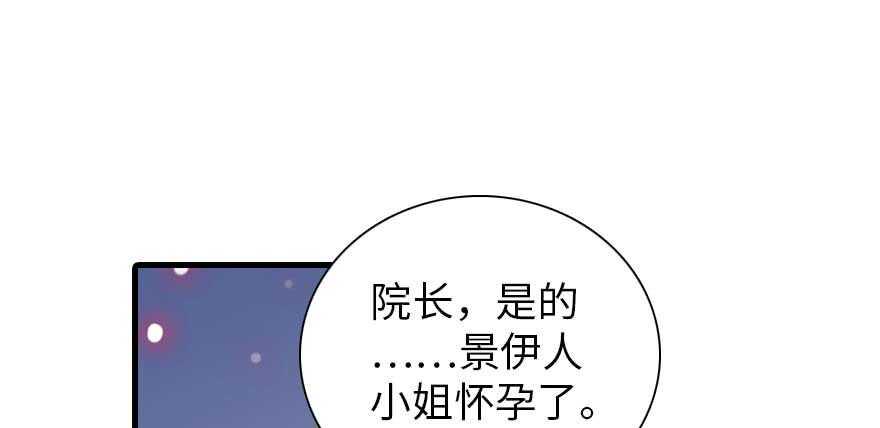 甜心V5：BOSS宠之过急韩漫全集-第198话 物是人非了吗？无删减无遮挡章节图片 