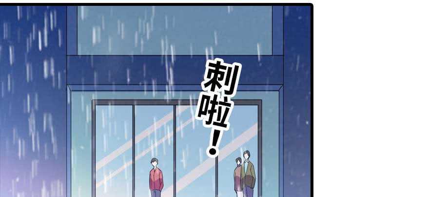 甜心V5：BOSS宠之过急韩漫全集-第198话 物是人非了吗？无删减无遮挡章节图片 